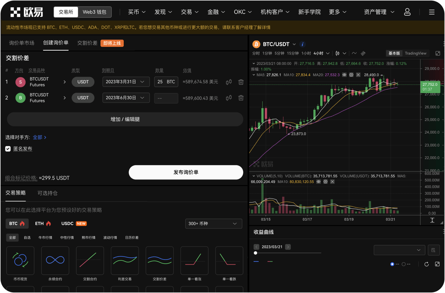 如何在Bybit上查看ETH合约的爆仓价格